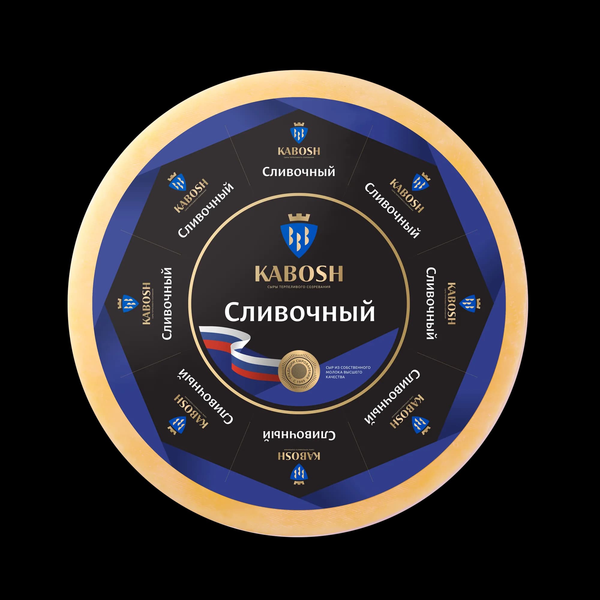 Сыр Кабош Сливочный 50% слайсы 125г