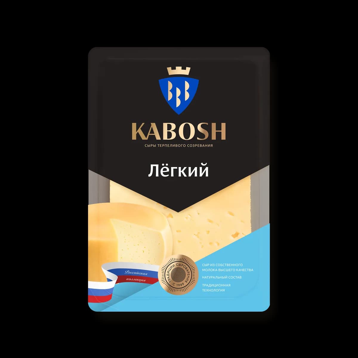Сыр Кабош Лёгкий 30% слайсы 125г