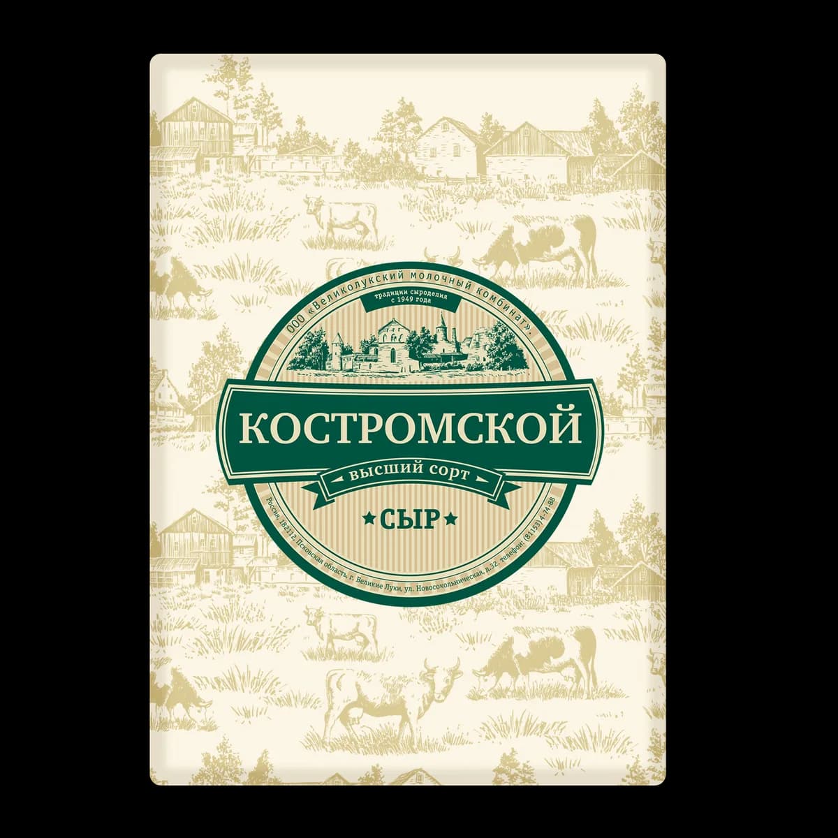 Сыр ВМК полутвердый Костромской 45% — брус 1 кг