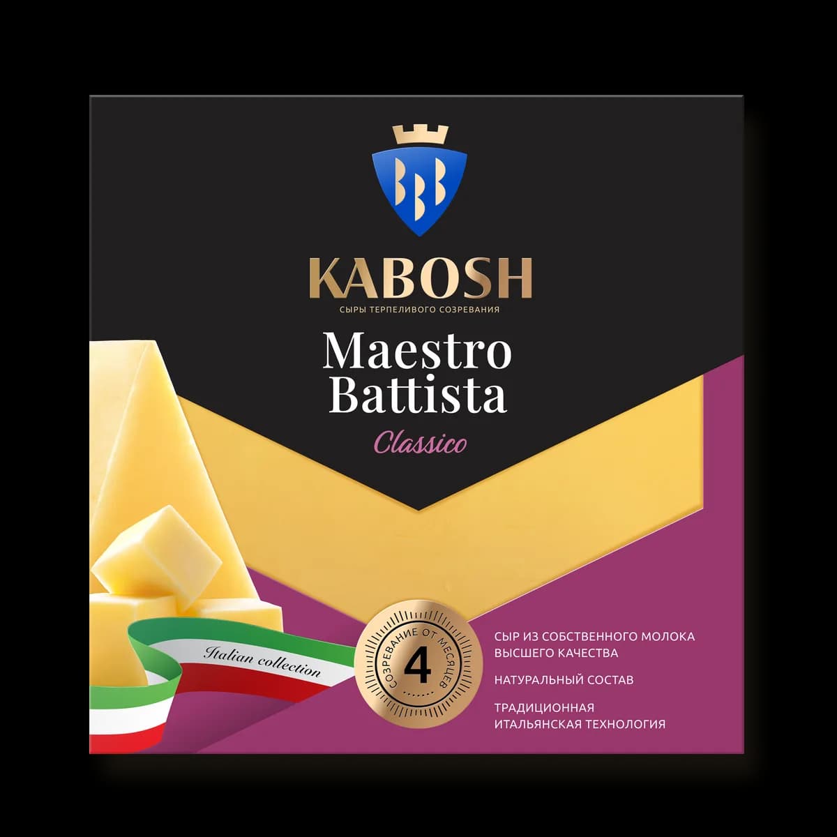 Сыр Кабош Maestro Battista Classico 50%, 4 месяца, сектор 180г — 4 месяца сектор 180 г