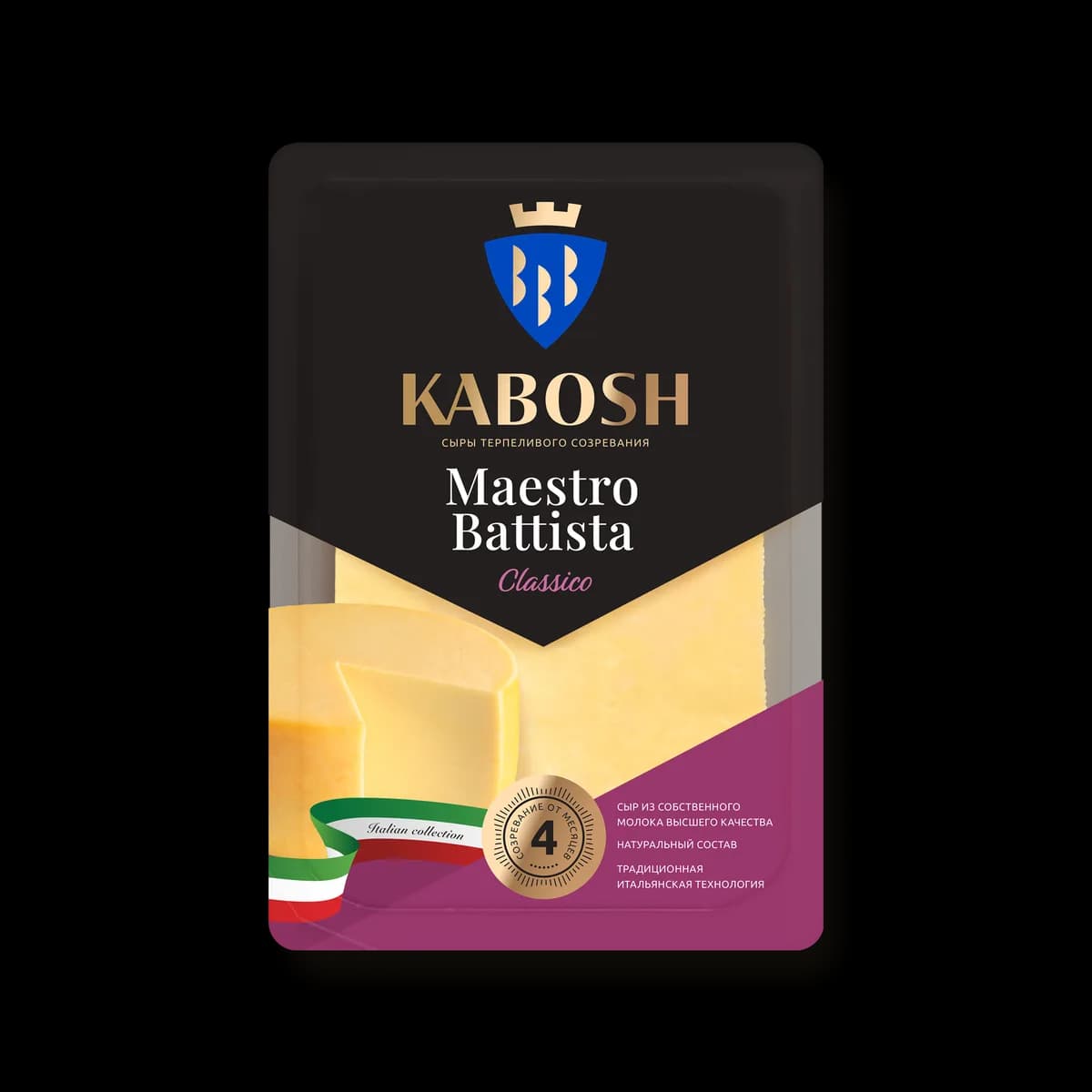 Сыр Кабош Maestro Battista Classico 50%,4 месяца, слайсы 125г — слайсы 125 г