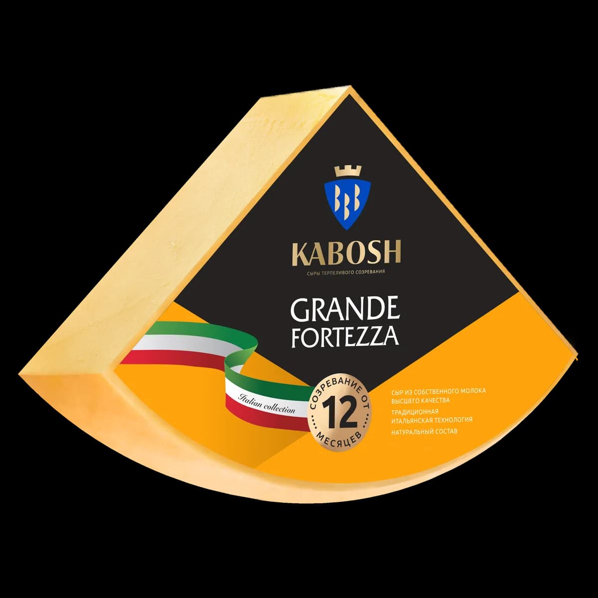 Сыр твердый Кабош Grande Fortezza 50% — 12 месяцев 1/8 головы
