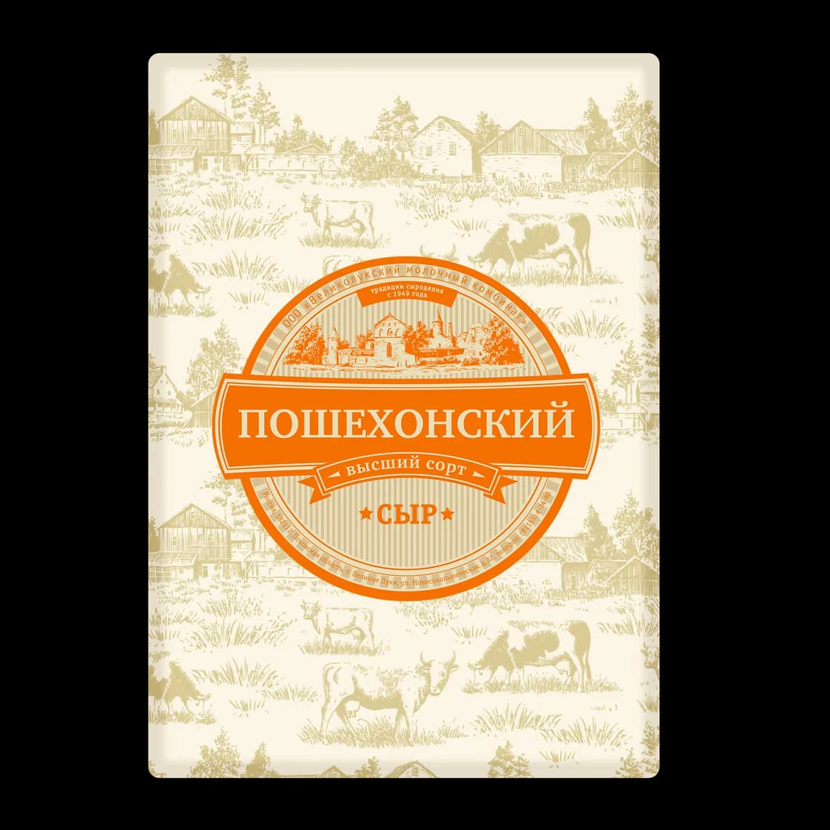 Сыр ВМК полутвердый Пошехонский 45% — брус 1 кг
